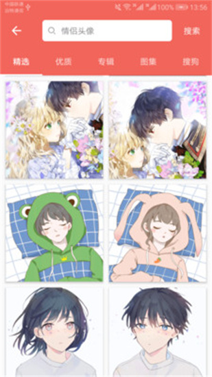 图片大全搜图神器