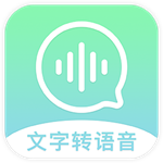 文字转语音精灵 v11.0