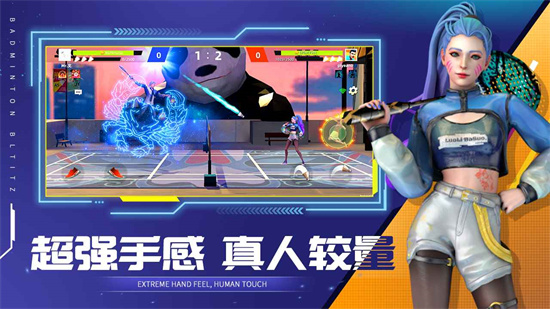 羽毛球比赛场景