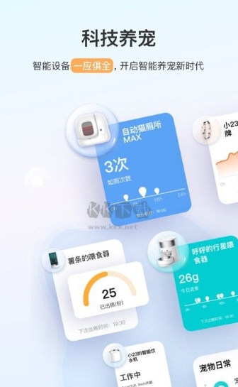 小佩宠物APP界面