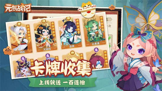 元气战纪游戏截图