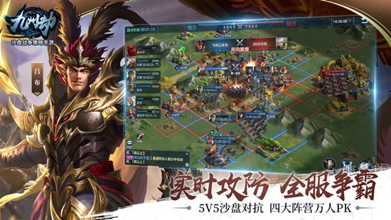 九州劫安卓版免费下载_九州劫正式版手机下载安装v1.0.18 运行截图1