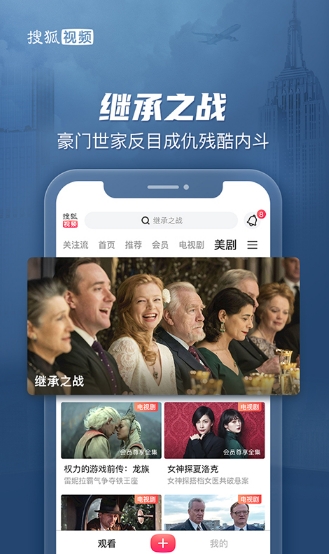 搜狐视频手机官方版下载_搜狐视频最新版安卓下载安装v9.8.20 运行截图3