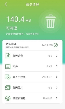 手机防护大师手机版免费下载_手机防护大师安卓版下载安装v1.3.1 运行截图1