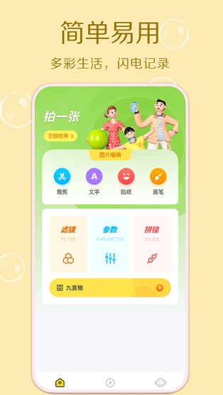 cream原质相机手机版安卓下载_cream原质相机最新版下载安装 运行截图3