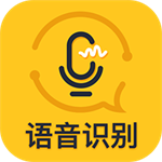 速转录音转文字助手 v1.0.0 手机版