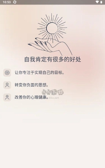 I am软件2024官方正版下载_I am最新安卓版 v4.45.3 运行截图3