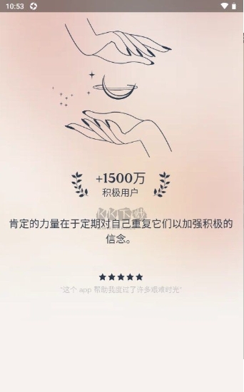 I am软件2024官方正版下载_I am最新安卓版 v4.45.3 运行截图2