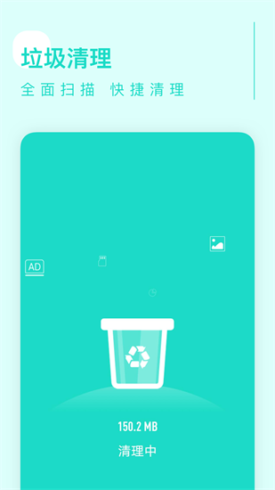 卓越清理免费版手机下载_卓越清理安卓版免费下载安装v1.22.0 运行截图3