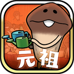 原始菇菇栽培实验室 中文版v1.3.1