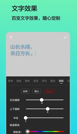 文字图片制作最新版官方下载_文字图片制作手机版下载安装v1.7.7.7 运行截图2