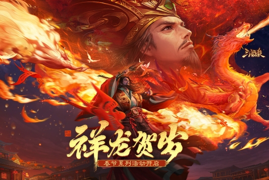 三国杀最新版手机下载_三国杀官方版免费下载安装v4.1.3 运行截图1