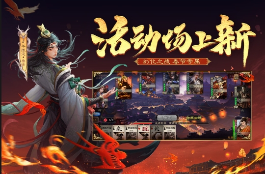 三国杀最新版手机下载_三国杀官方版免费下载安装v4.1.3 运行截图2