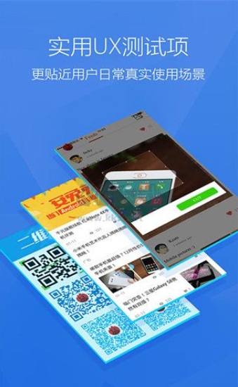 安兔兔app2024最新安卓版下载_安兔兔app官方版 v10.2.3 运行截图3
