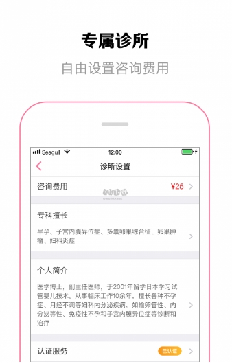 Dr默app最新安卓版下载_Dr默app官方版 v2.3.1 运行截图3