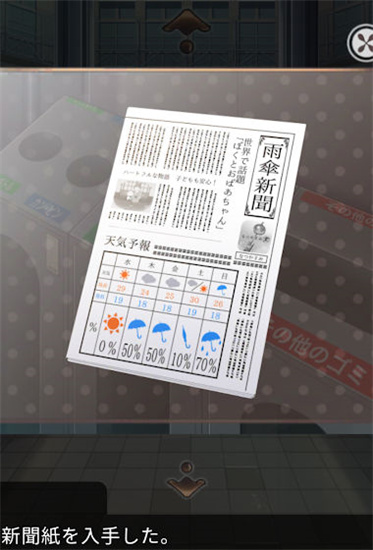 雨中东京站手机免费版下载_雨中东京站安卓版最新下载安装v1.0.0 运行截图1