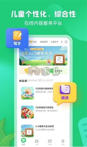 简小知app官方安卓版下载_简小知2024最新版 v3.42.0 运行截图1