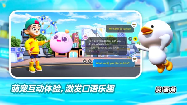 abc英语角安卓版免费下载_abc英语角官方版手机下载安装v1.04.05 运行截图3