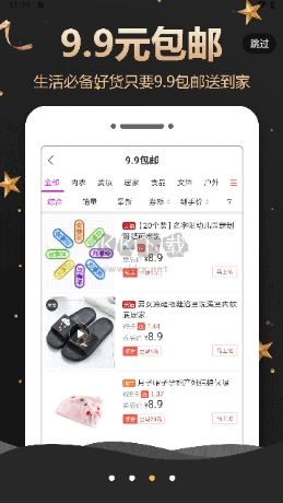 抖返利安卓官方版下载_抖返利最新版免费下载安装 v3.7.8 运行截图1