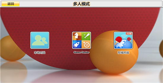 虚拟乒乓球3D手机版安卓下载_虚拟乒乓球3D官方版下载安装v1.0.7 运行截图2