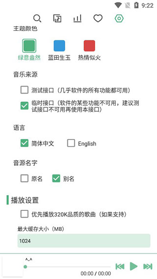 洛雪音乐助手安卓版免费下载_洛雪音乐助手电脑版2024下载安装v2.5.0 运行截图2