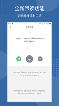 每日法语听力手机版安卓下载_每日法语听力正式版官方下载安装v10.4.7 运行截图1