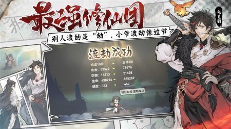 最强祖师最新版2024下载