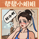 无敌脑洞王者2 最新版v1.2