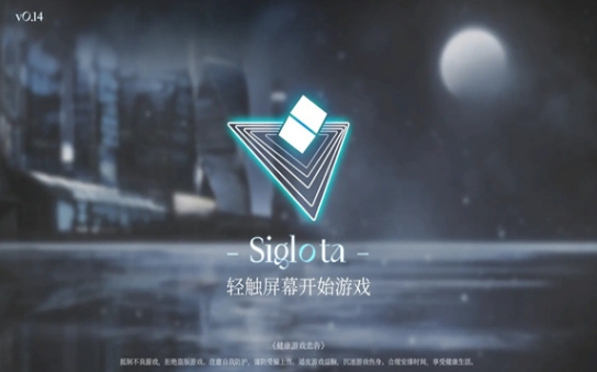 Siglota音游手机版最新下载_Siglota音游安卓版下载安装v0.15.11 运行截图1