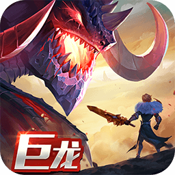 剑与家园 官方版v1.25.00