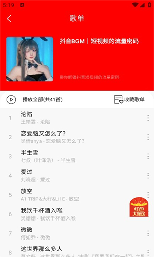 轻听音乐手机版安卓下载_轻听音乐最新版免费下载安装v2.1.8 运行截图3