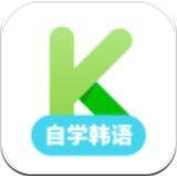 韩语学习 安卓版v1.4