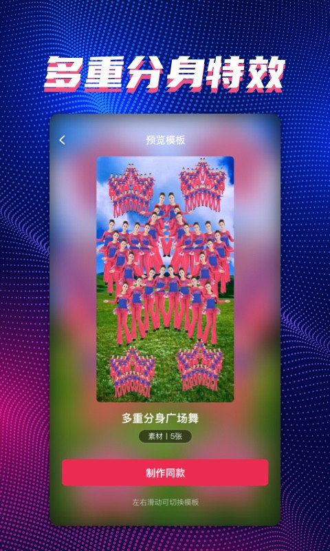 甜拍安卓版手机下载_甜拍最新版免费下载安装v3.0.3 运行截图2