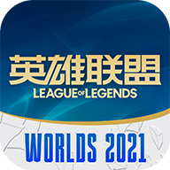 掌上英雄联盟 最新版v9.5.3