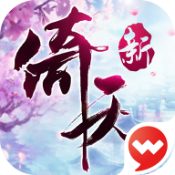 新倚天屠龙记v1.0.5