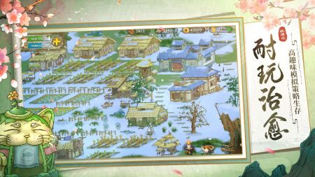 桃源记最新版2024下载