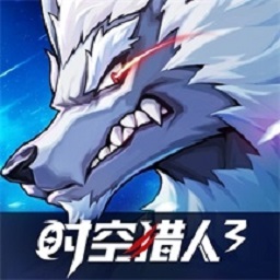 时空猎人3 V1.0.0