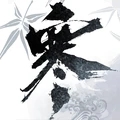 逆水寒手游 V4.3