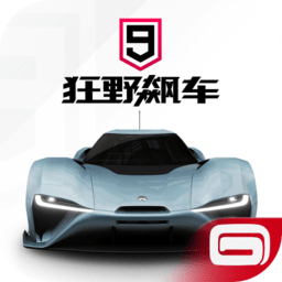 狂野飙车9竞速传奇 v4.0