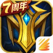 英魂之刃v1.0.5