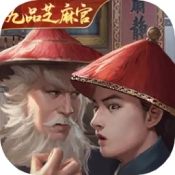 极品芝麻官V1.0.1