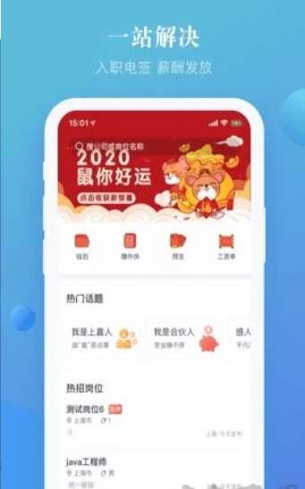 上嘉好饭碗2024最新安卓版下载_上嘉好饭碗正式版 v4.93 运行截图1