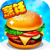 开心大厨 V1.0.1