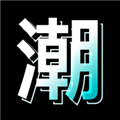 潮人夜市 v1.1.4