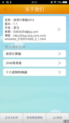 弟子规安卓版下载 弟子规免费版下载v5.7 运行截图5