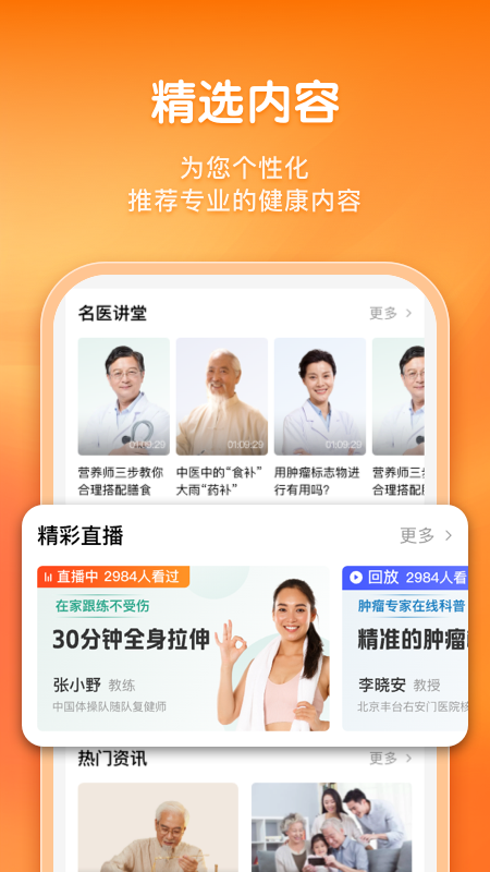 平安健康保险app下载 平安健康保险安卓版下载v5.13.0 运行截图5