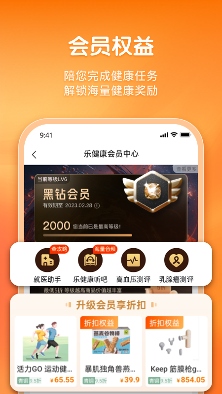 平安健康保险app下载 平安健康保险安卓版下载v5.13.0 运行截图3