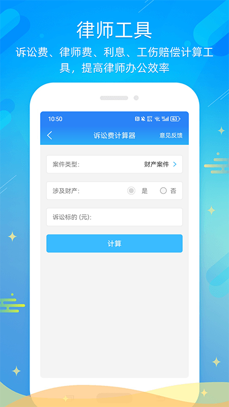 多问律师端app下载 多问律师端安卓版下载v8.2.63 运行截图3