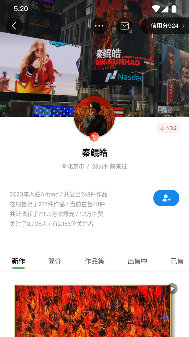 Artand软件下载 Artand安卓版下载v6.11.9 运行截图4