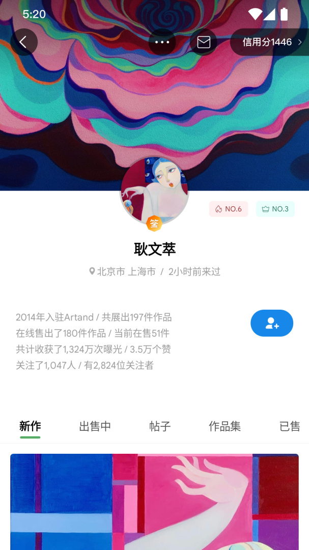 Artand软件下载 Artand安卓版下载v6.11.9 运行截图5